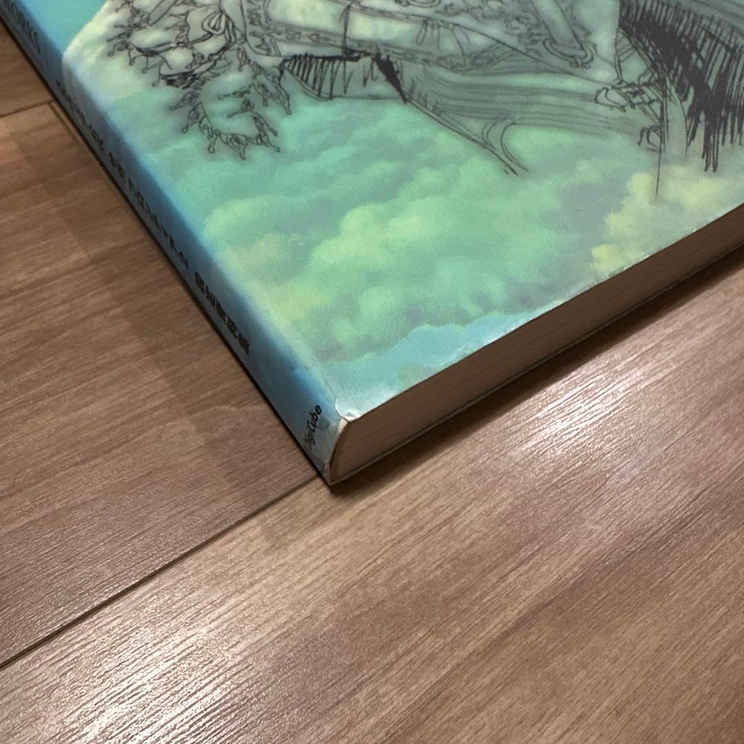 スクウェア公式サガフロンティア2設定資料集