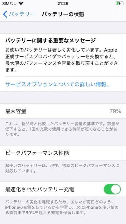 iPhone7 128GB ブラック SIMフリー