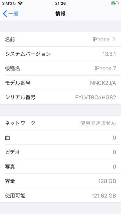 iPhone7 128GB ブラック SIMフリー