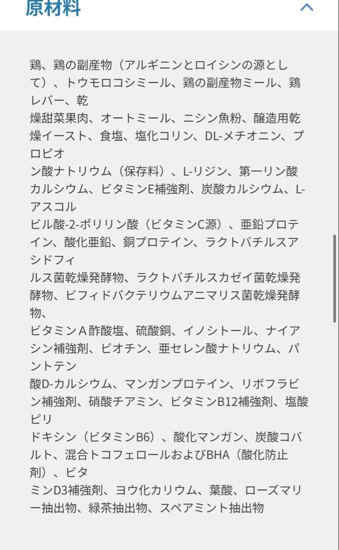 【新品未開封】Bil-Jac 3袋＋2袋