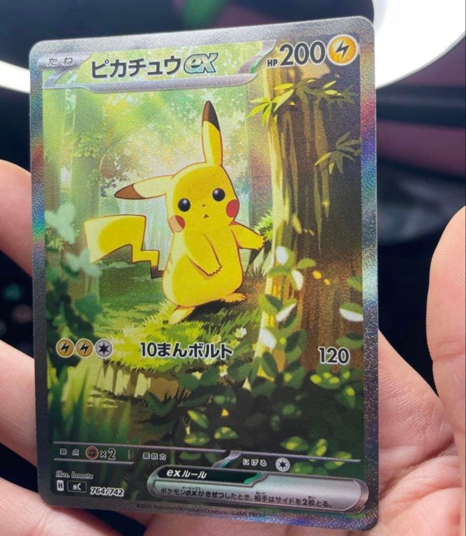 スタートデッキ100バトルコレクション SARピカチュウ