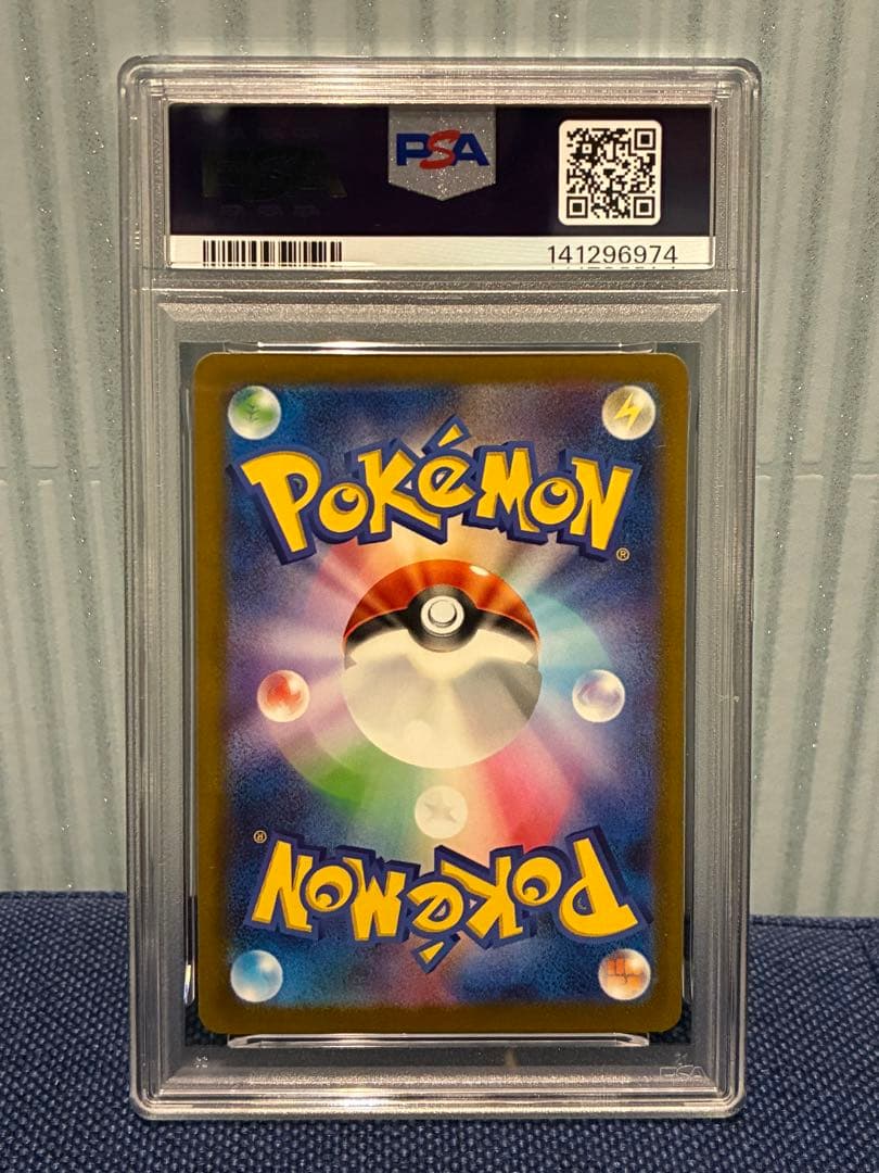 シロナのミカルゲar psa10