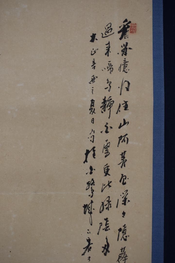【真作】谷秋渚/山水画賛/山村図/掛軸☆宝船☆Z-586