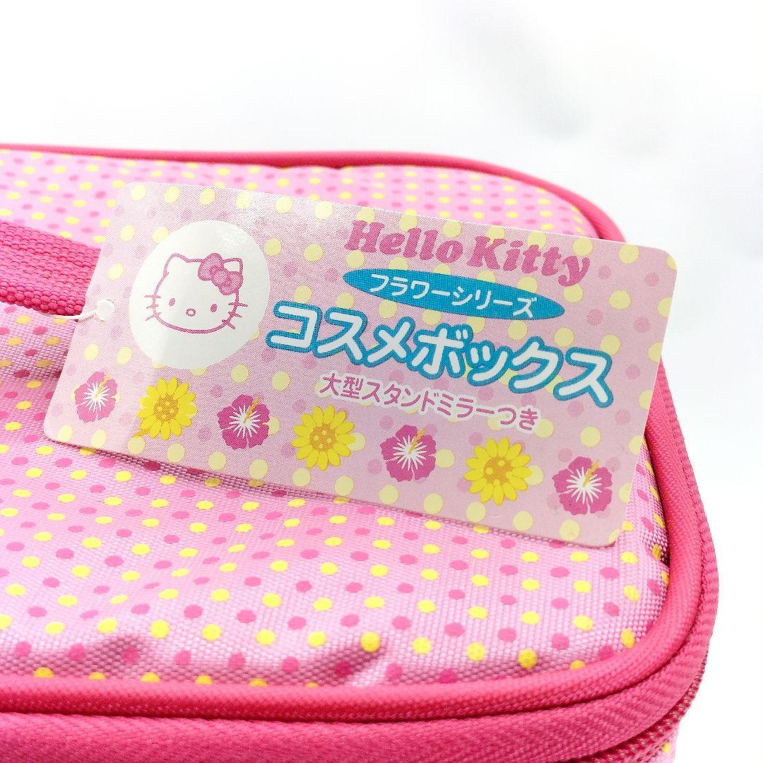 当時物 未使用 ハローキティ コスメボックス フラワーシリーズ ハイビスカス