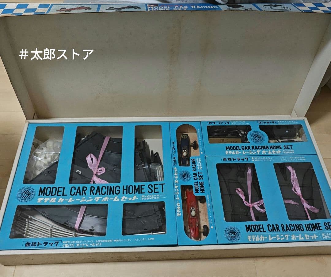 モデルカー　レーシング　ホームセット