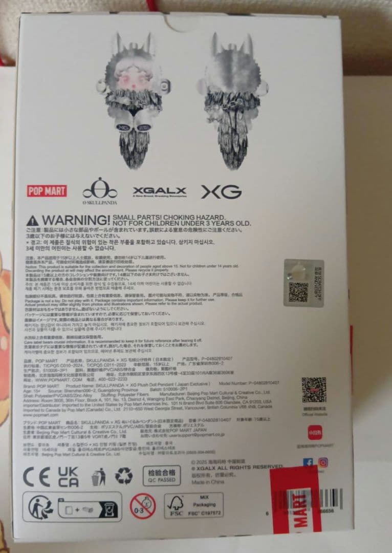 【SKULLPANDA × XG コラボ】スカルパンダ 日本限定品