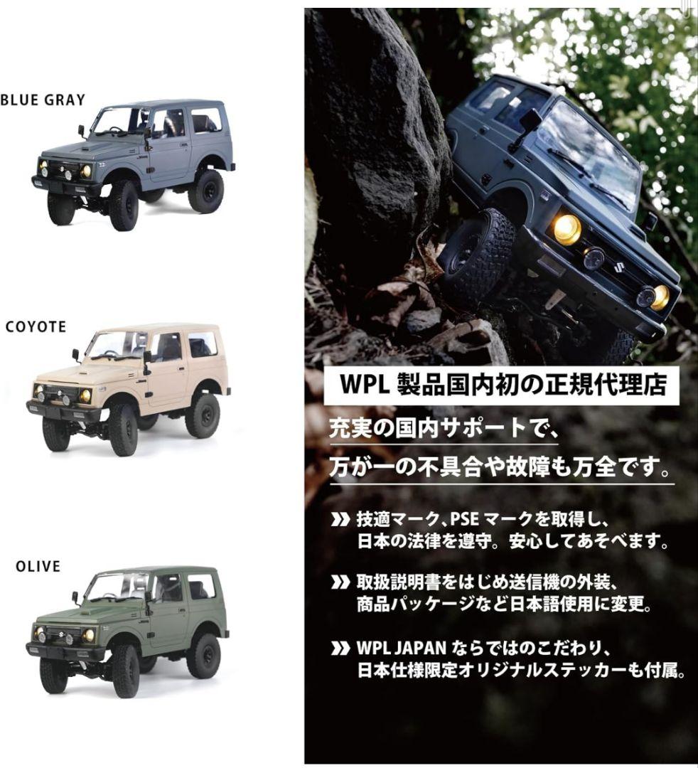 WPL C74 SUZUKI JimnyジムニーJA11コヨーテステッカー付