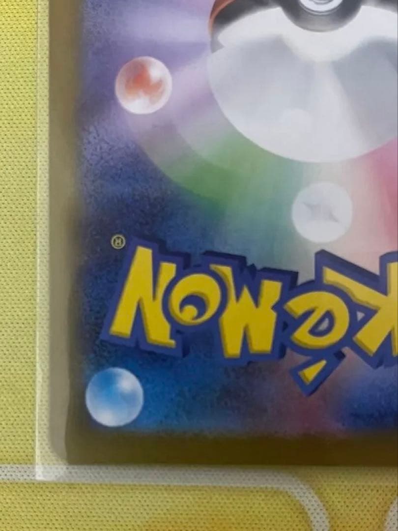 ピカチュウex SAR スタートデッキ100 No.25 ピカチュウ デッキ