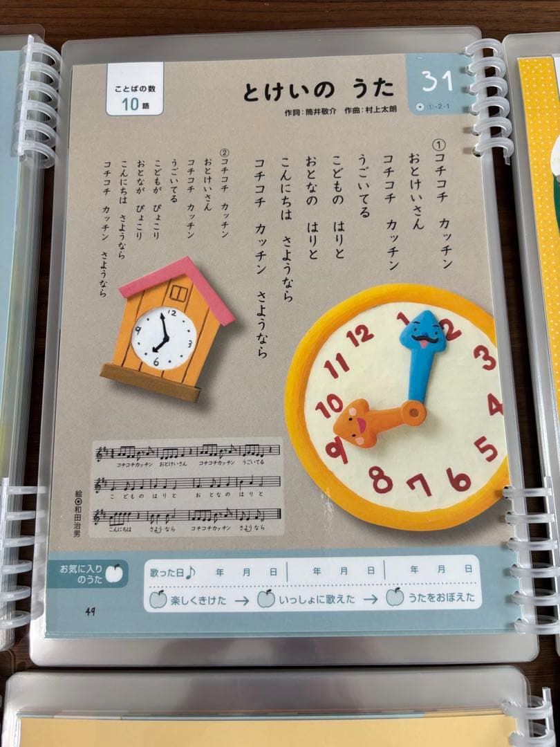 【音声ペンつき】くもんのうた200 ラミネート