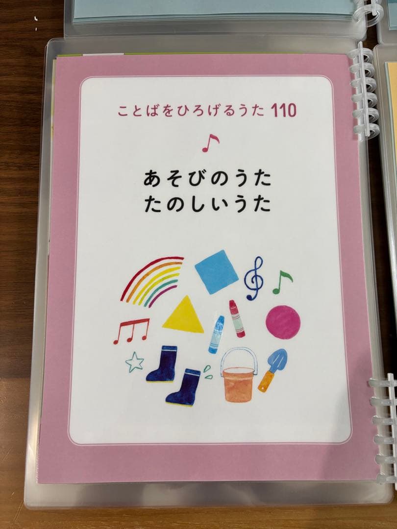 【音声ペンつき】くもんのうた200 ラミネート