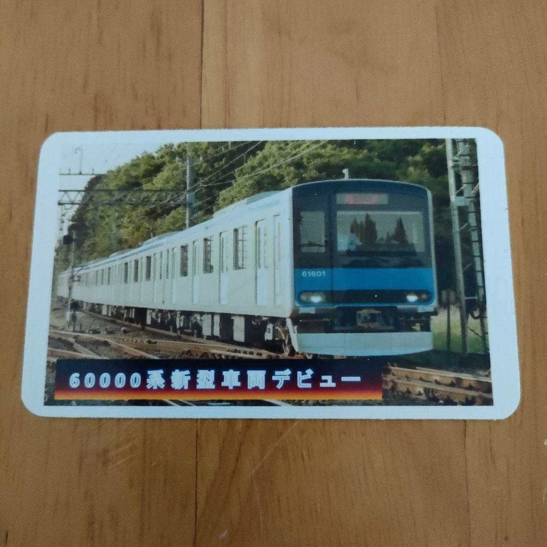 東武鉄道 60000系デビュー記念グッズセット