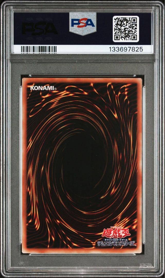 [PSA10] 遊戯王 efootball コラボカード ネイマール