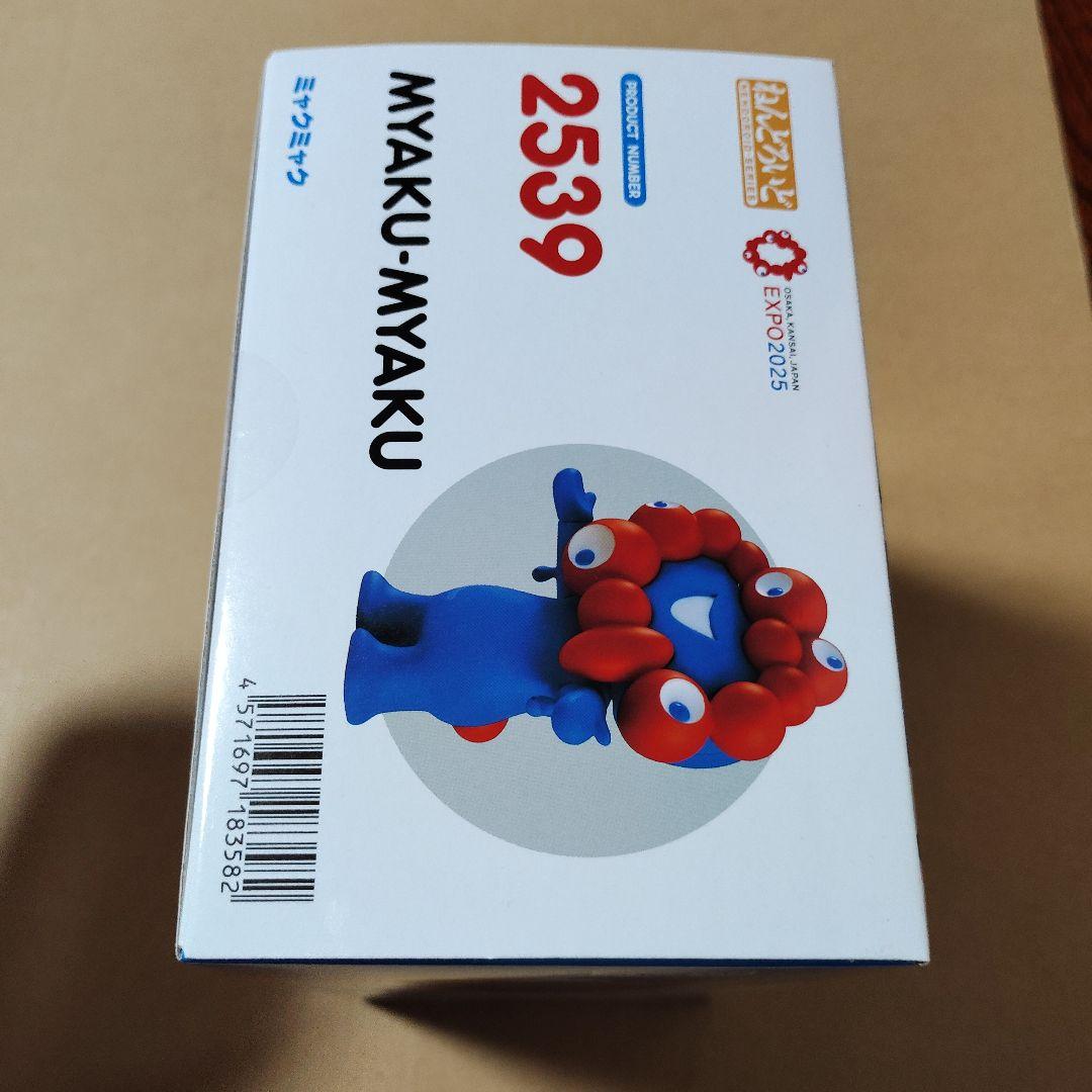 ねんどろいど　2539 ミャクミャク