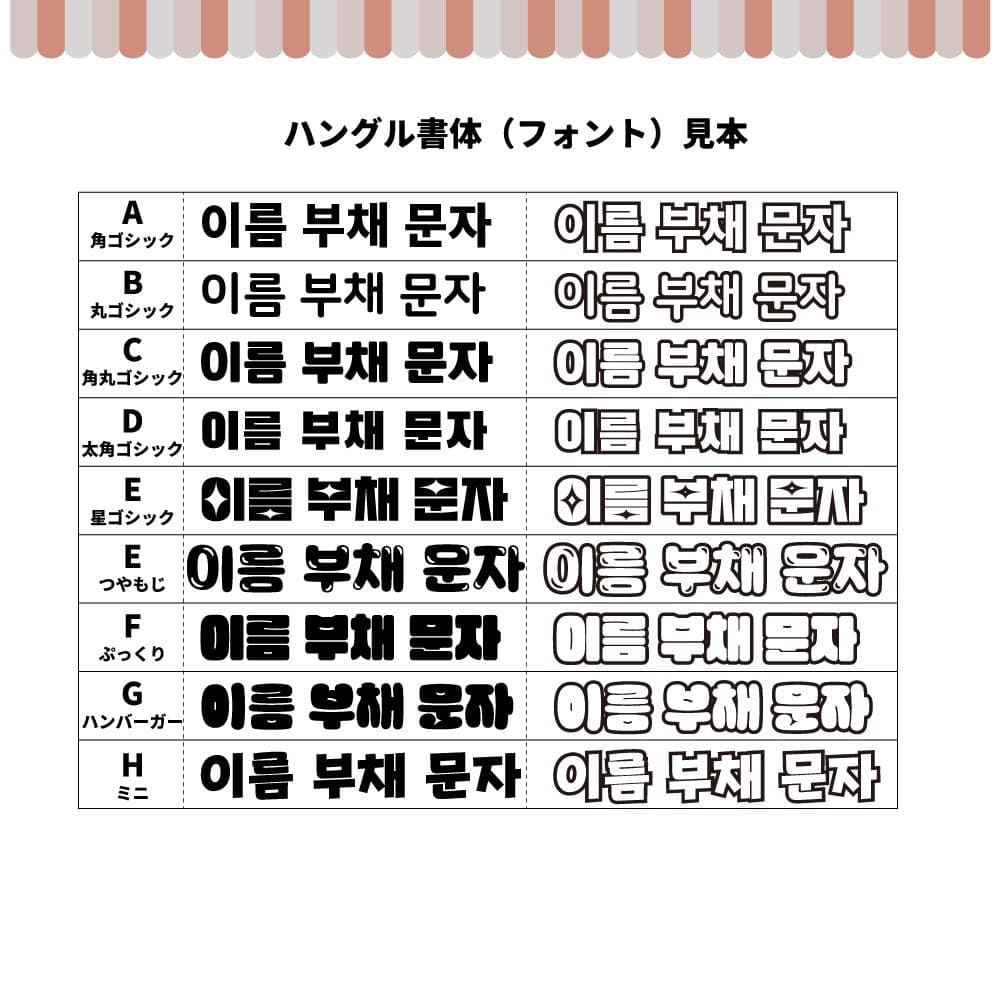 【オーダーメイド専用】プリントうちわ文字