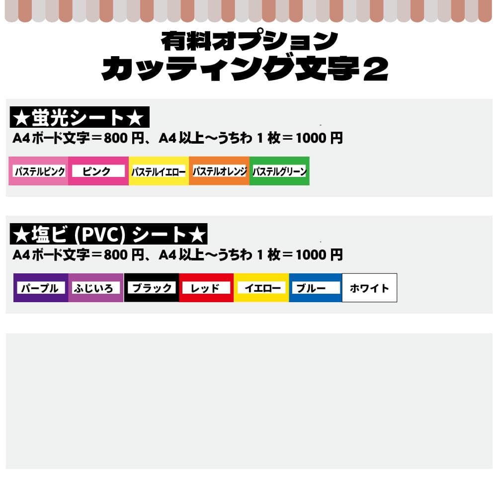 【オーダーメイド専用】プリントうちわ文字