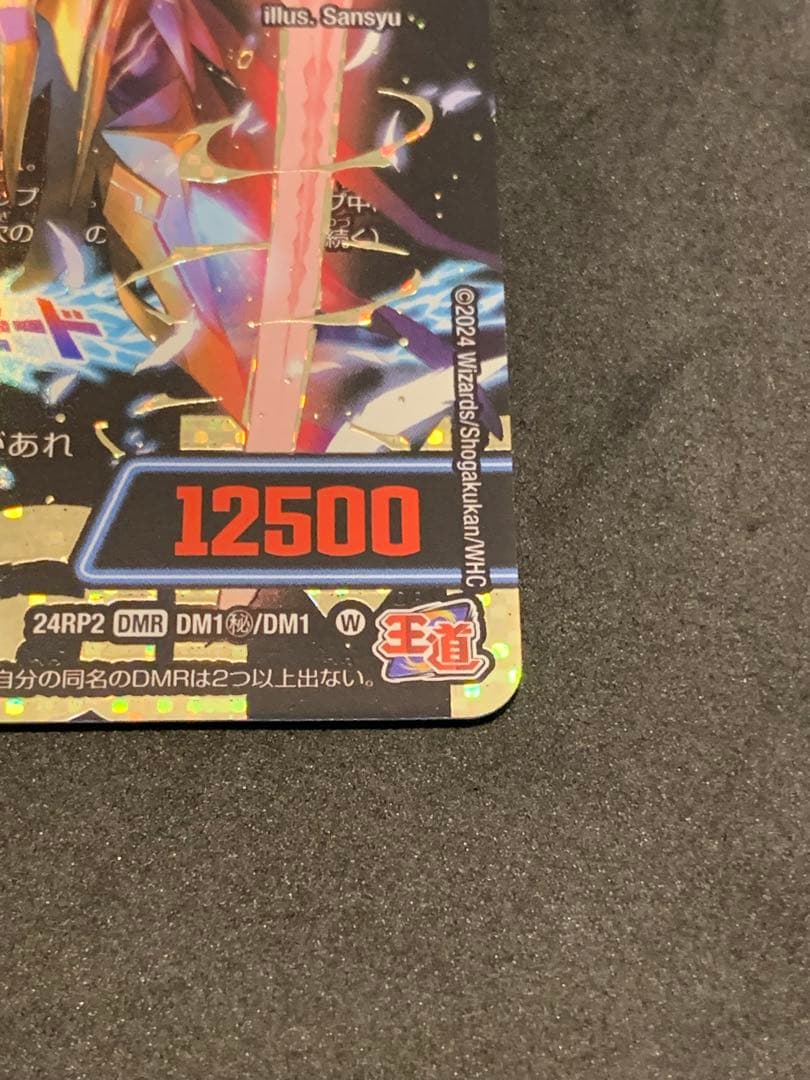 聖霊超王 Hアルカディアス　ドリームレア　シークレット