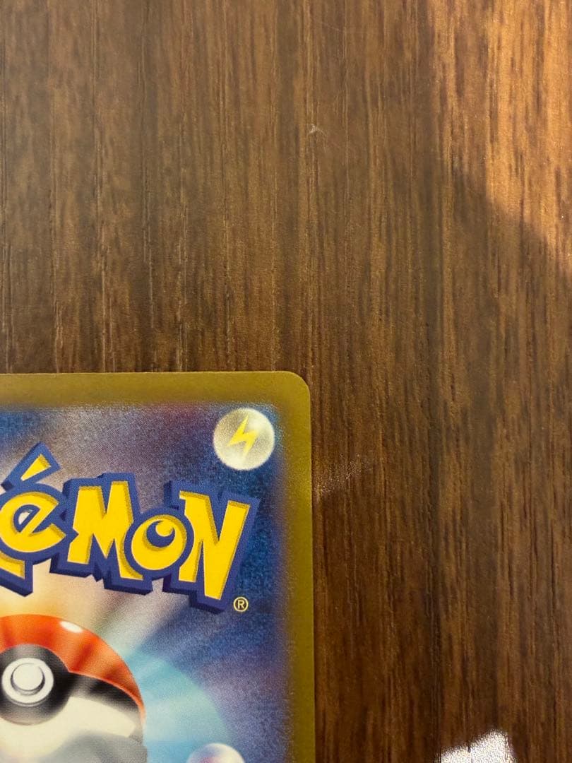 ポケモンカード ゲンガー マスターボールミラー