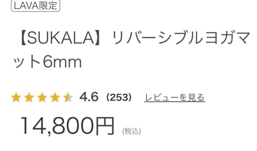 lava ヨガマットリバーシブル yogiラグセット