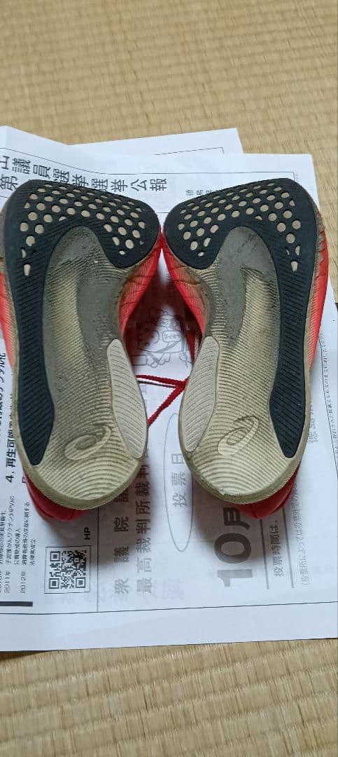ASICS　メタスピードエッジ+、メタスピードスカイ+　2足セット