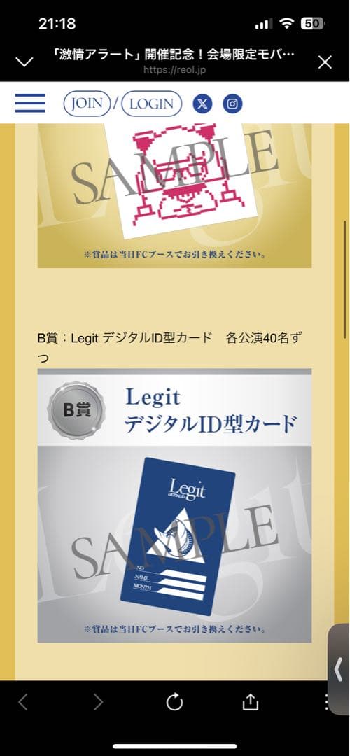 Reol LegitデジタルID型カード