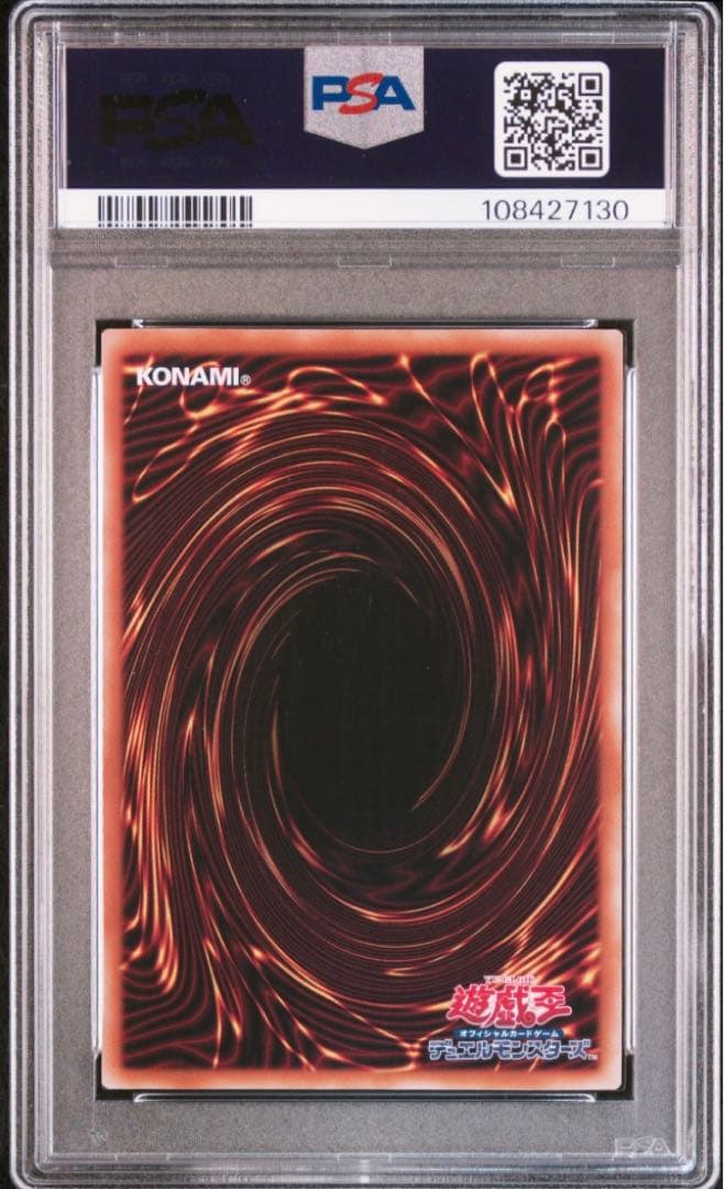 【PSA10】青眼の白龍　25th 絵違い　アーコレ　遊戯王