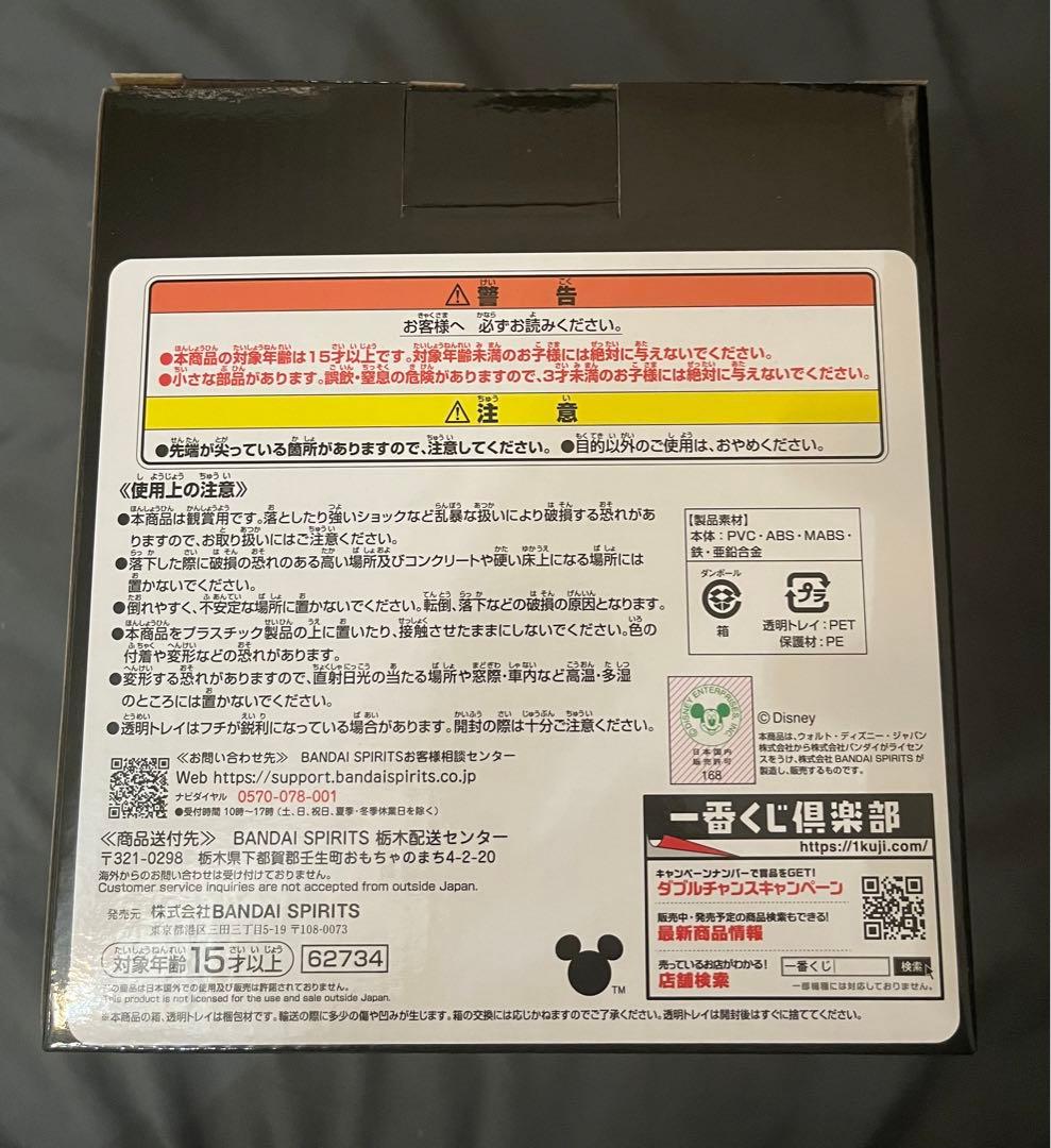 新品未開封キングダムハーツ ロクサス ラストワン フィギュア