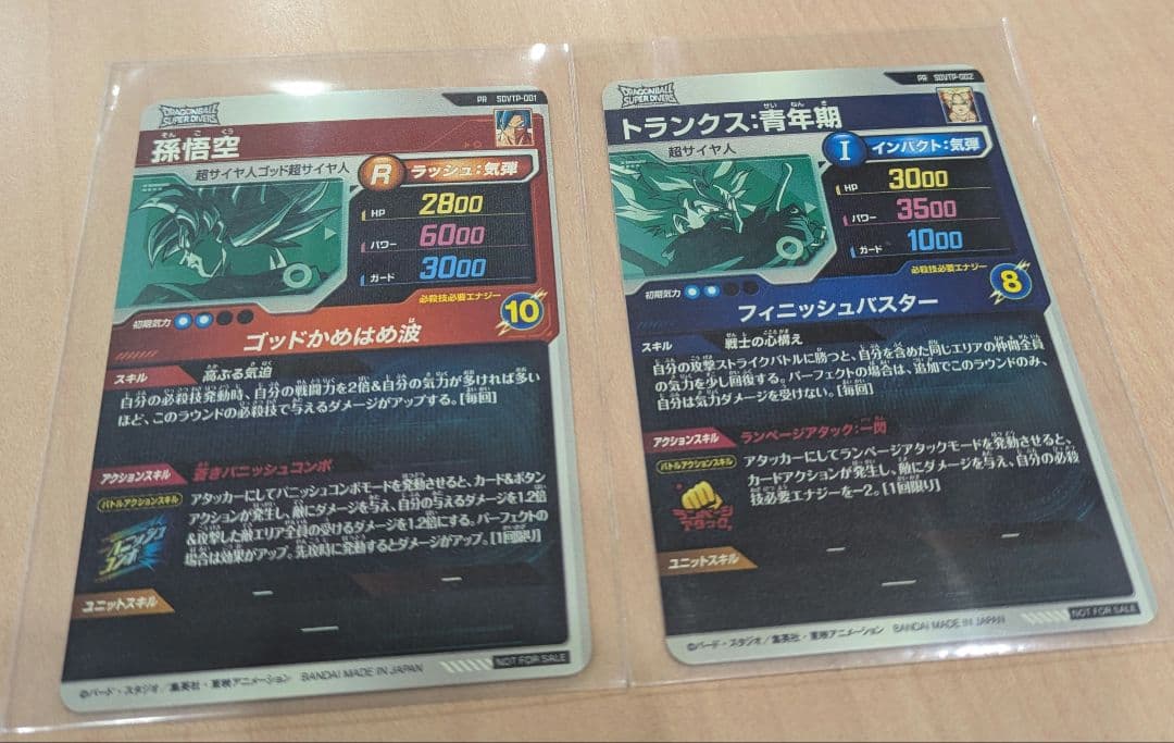 PR SDVTP-001・002 大会プロモ　孫悟空・トランクス青年期　セット