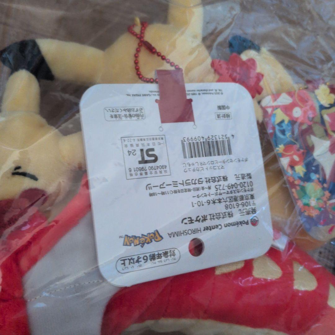 ポケモンセンターヒロシマ ぬいぐるみとマスコット4点セット　ピカチュウ