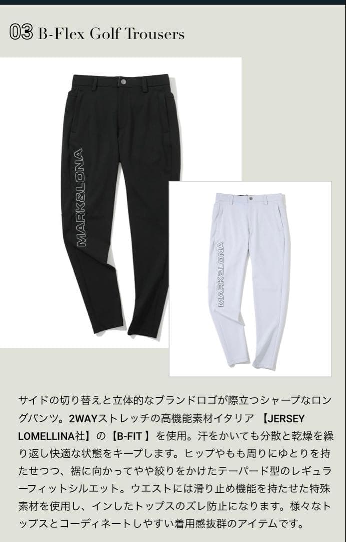 マークアンドロナ　パンツ　2025新作