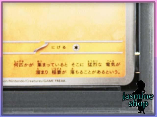 【PSA10】マクドナルド プロモ ピカチュウ PSAケース専用スリーブ付き