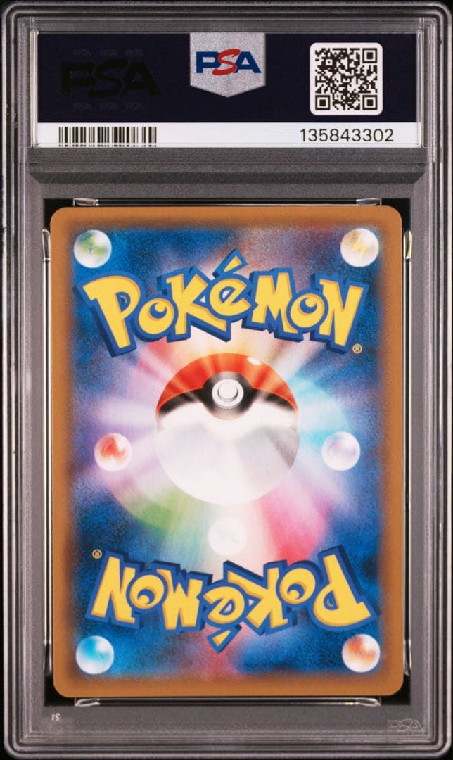 PSA10★ ヤドラン 012/054 R ポケモンカード