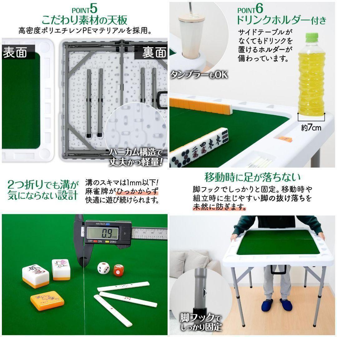 麻雀卓 麻雀牌 セット 白 折りたたみ 麻雀テーブル 手打ち 高さ2段階調整