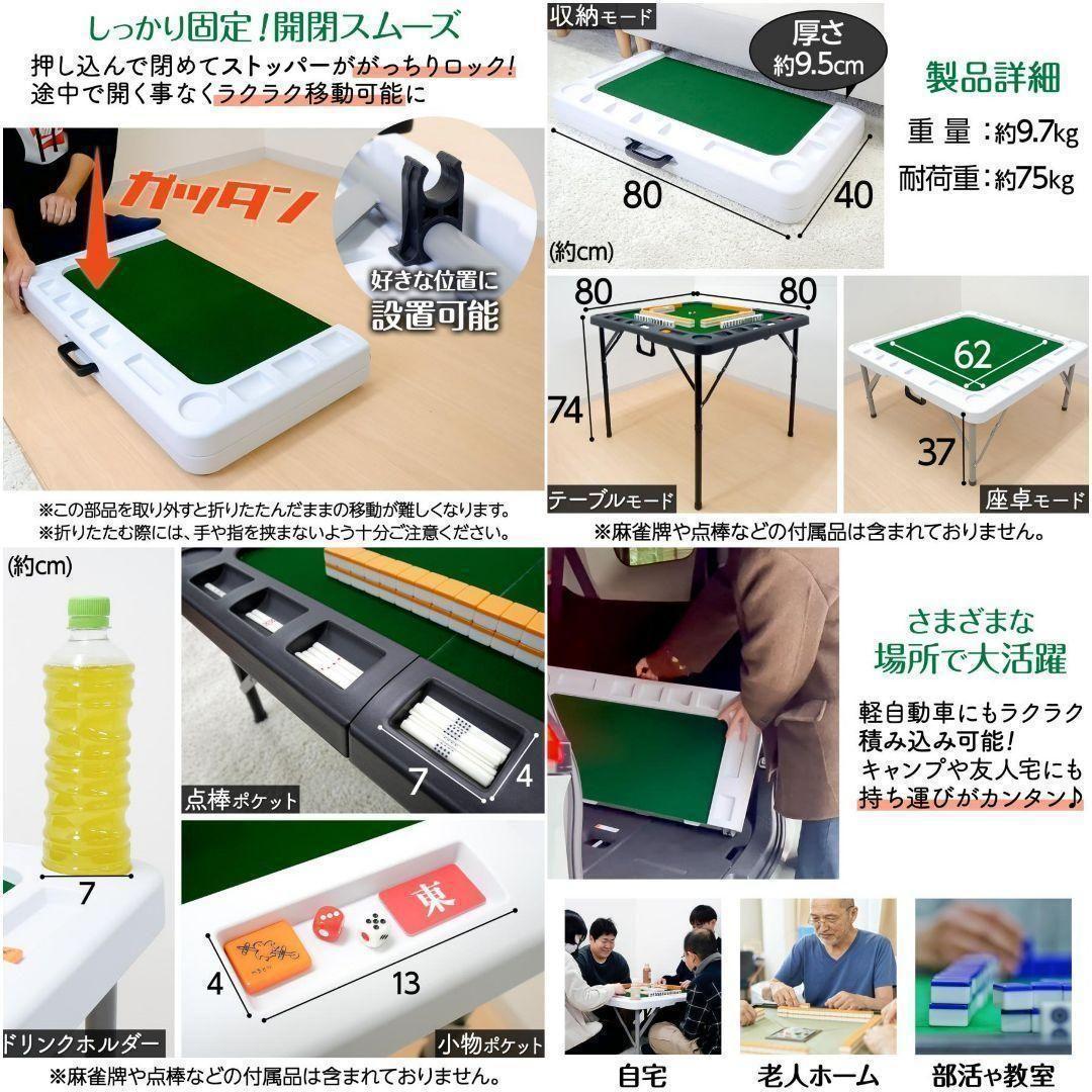 麻雀卓 麻雀牌 セット 白 折りたたみ 麻雀テーブル 手打ち 高さ2段階調整