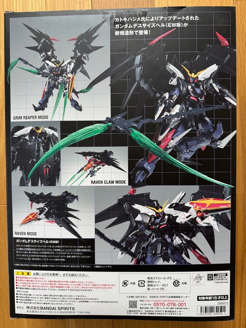 L COMPOSITE ガンダムデスサイズヘルEW版