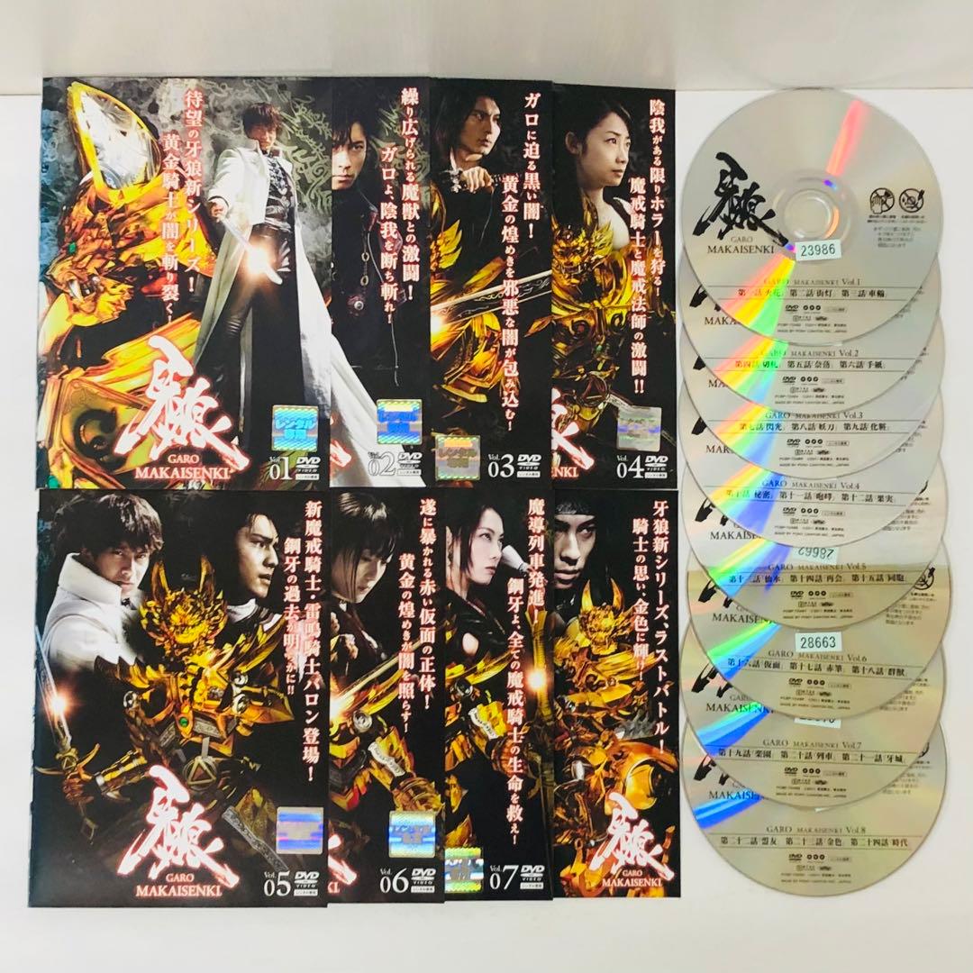 牙狼(GARO)シリーズ　DVD全巻セット　合計57枚　ガロ