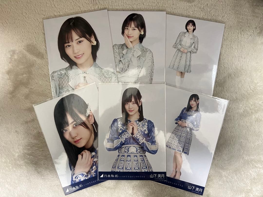 山下美月 生写真 まとめ売り