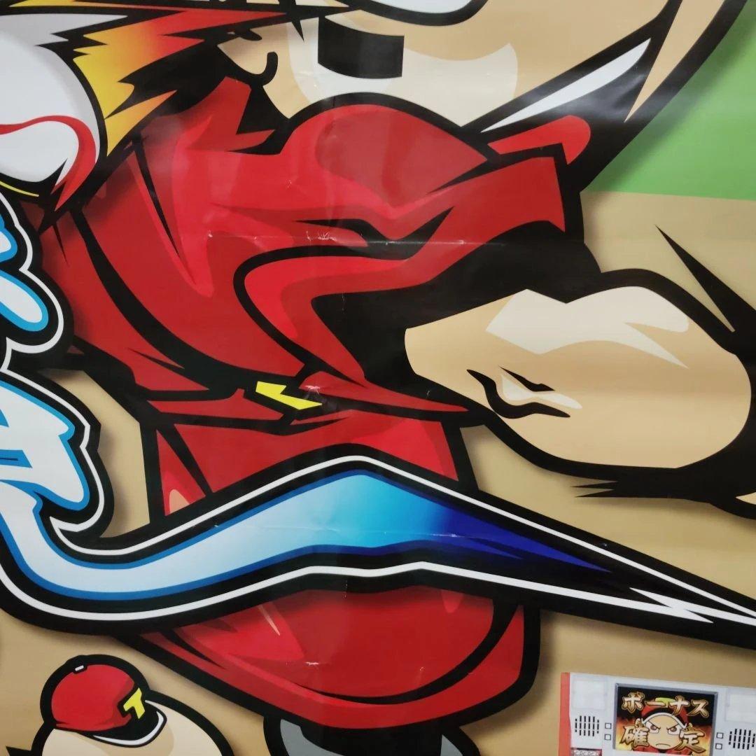 球児　B1ポスター SNKプレイモア