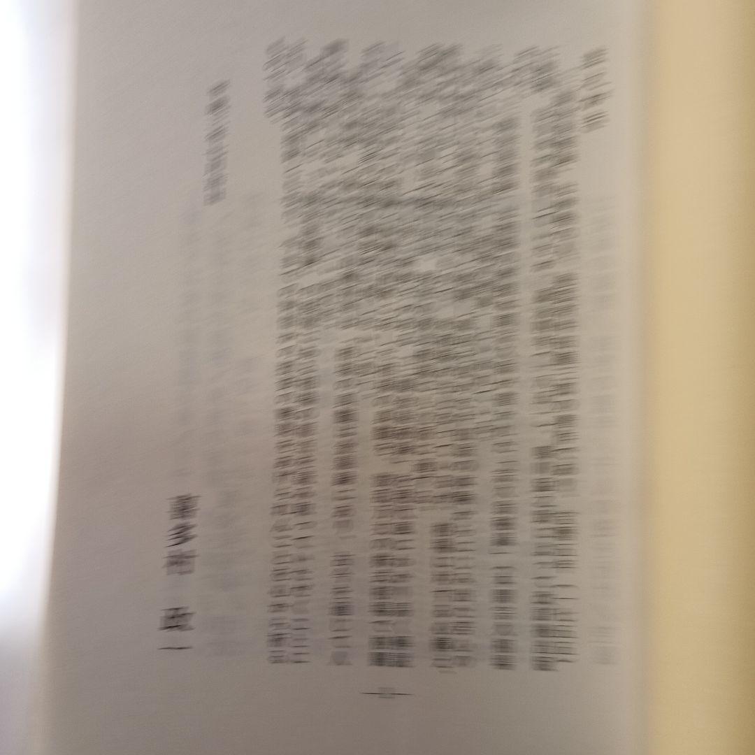 三猿金泉秘録