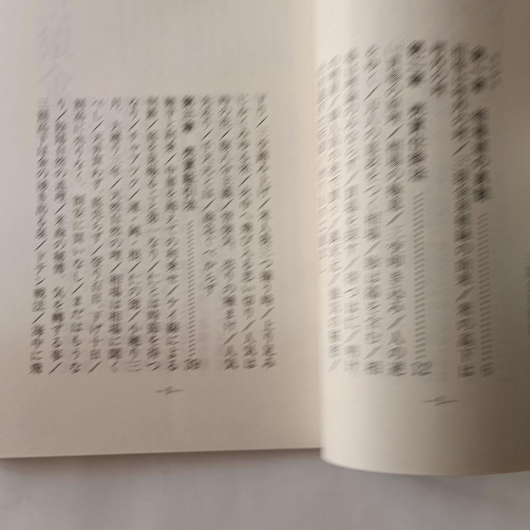 三猿金泉秘録