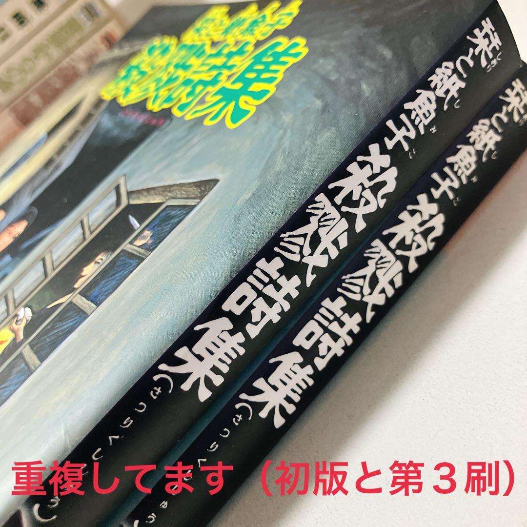 諸星大二郎30冊（初版２２冊）＋おまけ２冊