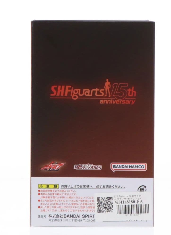 仮面ライダードライブ タイプトライドロン タイヤカキマゼールセット15th