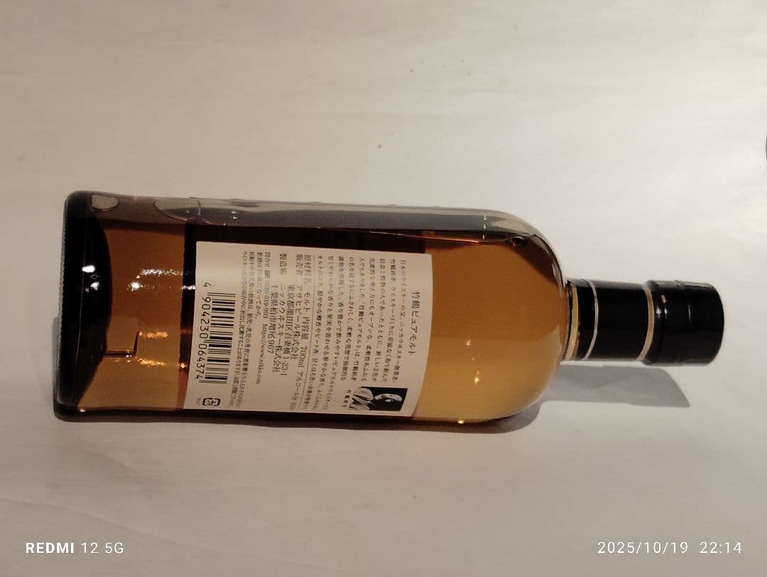 小*郎様 ニッカ竹鶴ピュアモルトウイスキー 700ml 43％ 専用箱付き