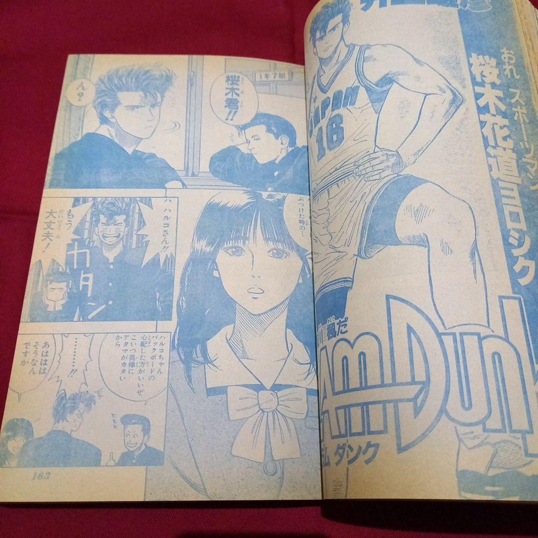 【当時物美品】週刊 少年 ジャンプ 1990年 43号 漫画 アニメ