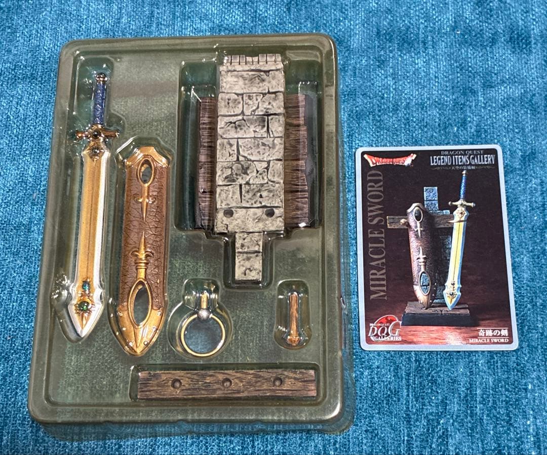 ドラクエ レジェンド アイテムズ ギャラリー　天空の装備編　全14種