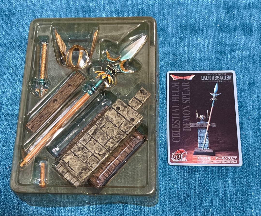 ドラクエ レジェンド アイテムズ ギャラリー　天空の装備編　全14種