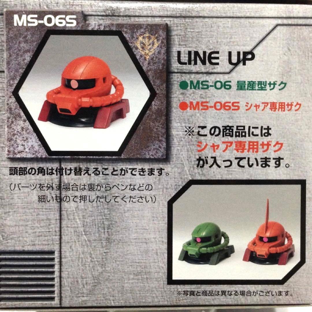 ガンダム【ザクヘッドテープカッター】1/35 MS-06S シャア専用ザク