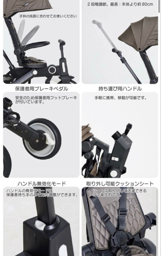 BeneBene三輪車