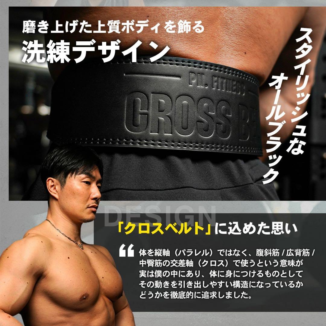 久野圭一　レバーアクションベルト　クロスベルト　パワーベルト　トレーニング　新品