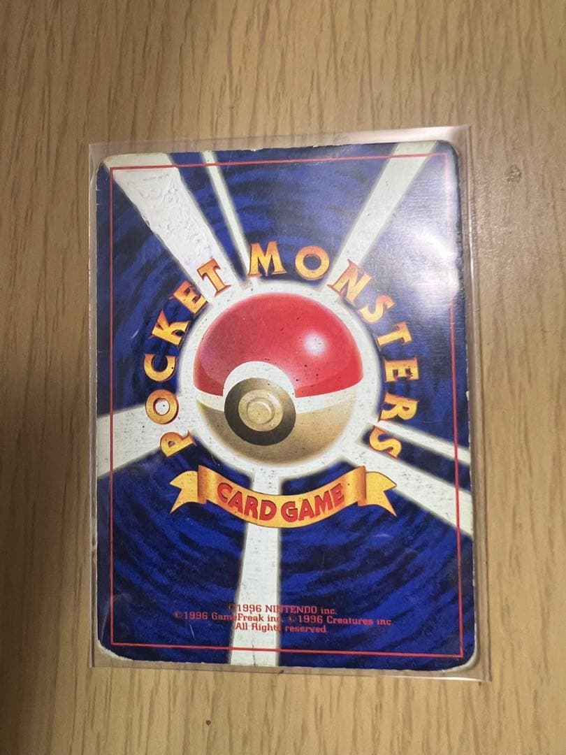 旧裏ギャラドス ★ 第1弾拡張パック　激レアマークなし