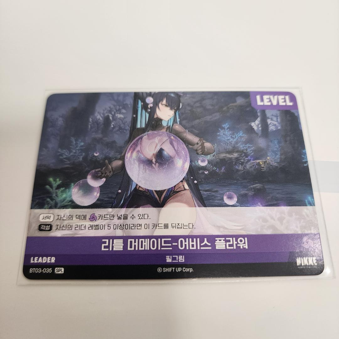 ★日曜特価★ NIKKE 韓国 NIVEL ARENA リトルマーメイド サイン